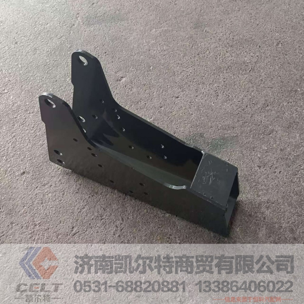810W41720-0149,驾驶室前悬下支架,济南凯尔特商贸有限公司