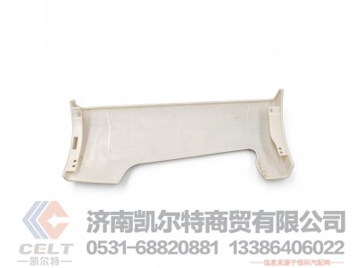 812W62410-0089,左导风罩外板,济南凯尔特商贸有限公司