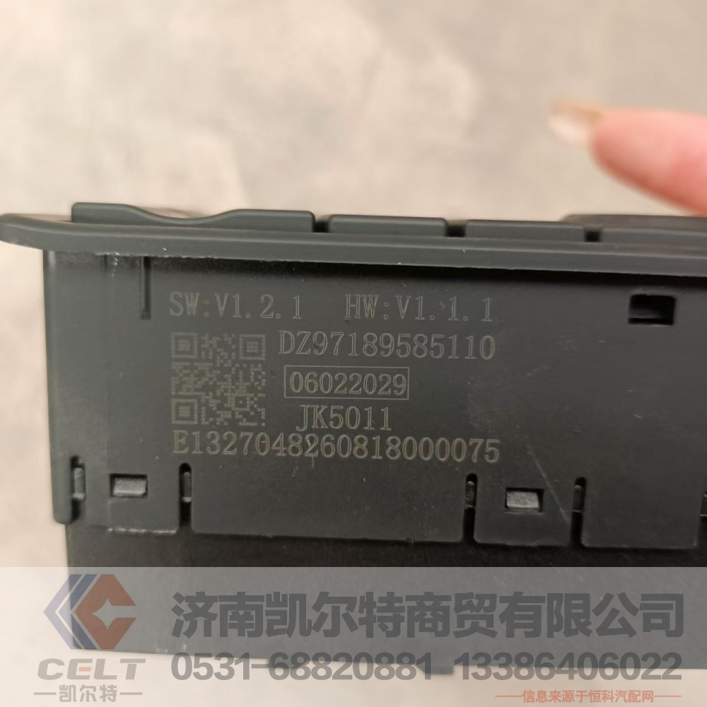 陕汽德龙X3000车门控制器车门控制模块(带遥控)DZ97189585110车门遥控器/DZ97189585110