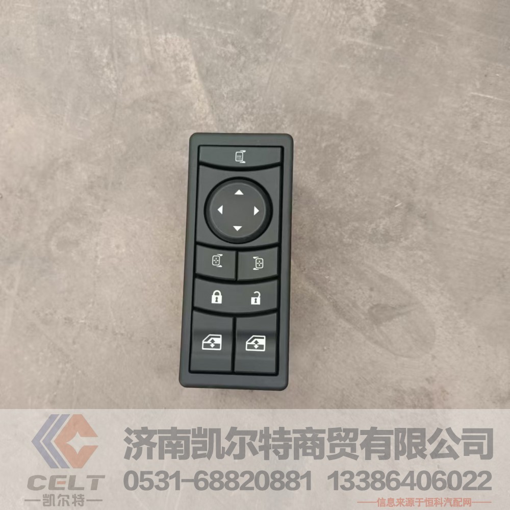 陕汽德龙X3000车门控制器车门控制模块(带遥控)DZ97189585110车门遥控器/DZ97189585110