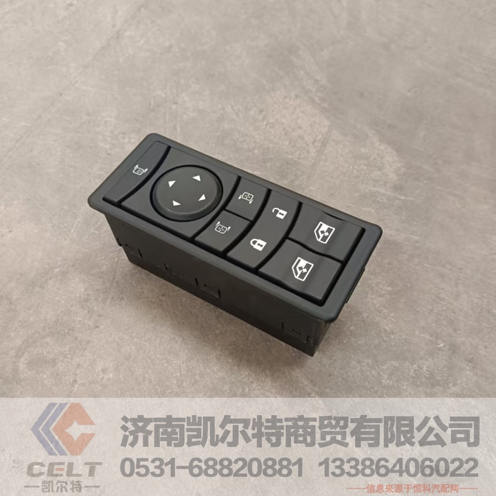 陕汽德龙X3000车门控制器车门控制模块(带遥控)DZ97189585110车门遥控器/DZ97189585110