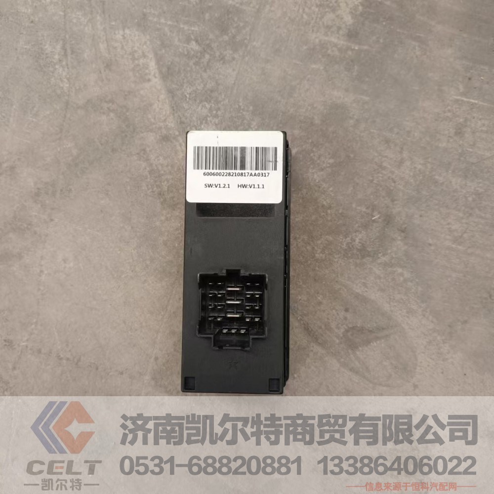 陕汽德龙X3000车门控制器车门控制模块(带遥控)DZ97189585110车门遥控器/DZ97189585110