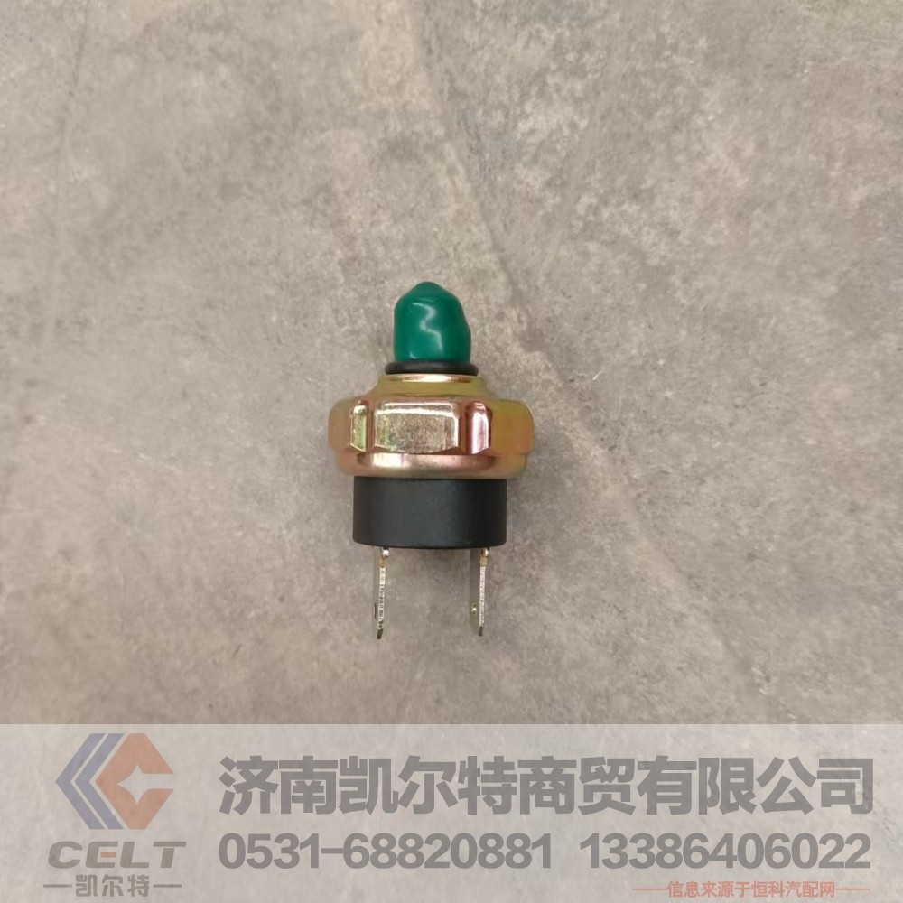 厂家供应陕汽重汽配件 通用型空调压力开关高低压开关空调开关传感器/