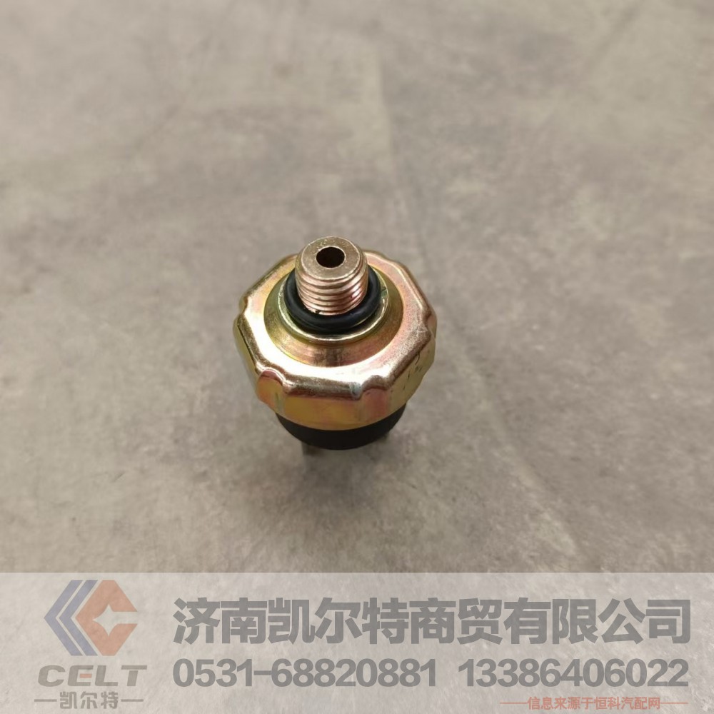 厂家供应陕汽重汽配件 通用型空调压力开关高低压开关空调开关传感器/