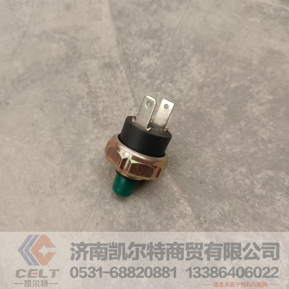 厂家供应陕汽重汽配件 通用型空调压力开关高低压开关空调开关传感器/