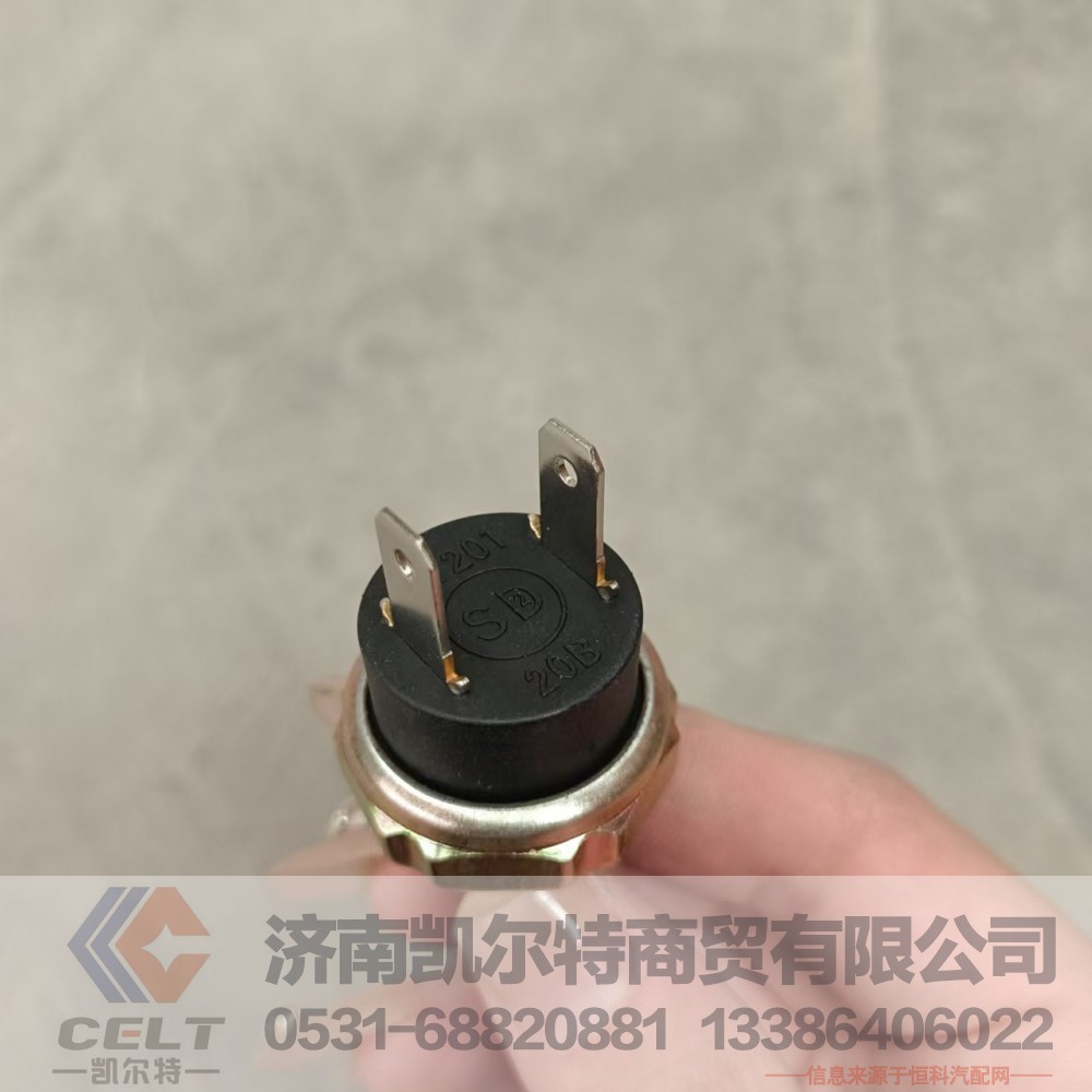 厂家供应陕汽重汽配件 通用型空调压力开关高低压开关空调开关传感器/