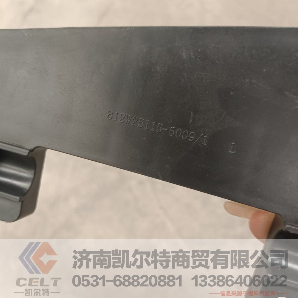 厂家供应陕汽重汽配件 汕德卡C7H左大灯塑料压板812W25115-5009前照灯压板/812W25115-5009