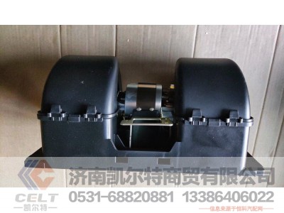 8112B83-013,暖风电机,济南凯尔特商贸有限公司