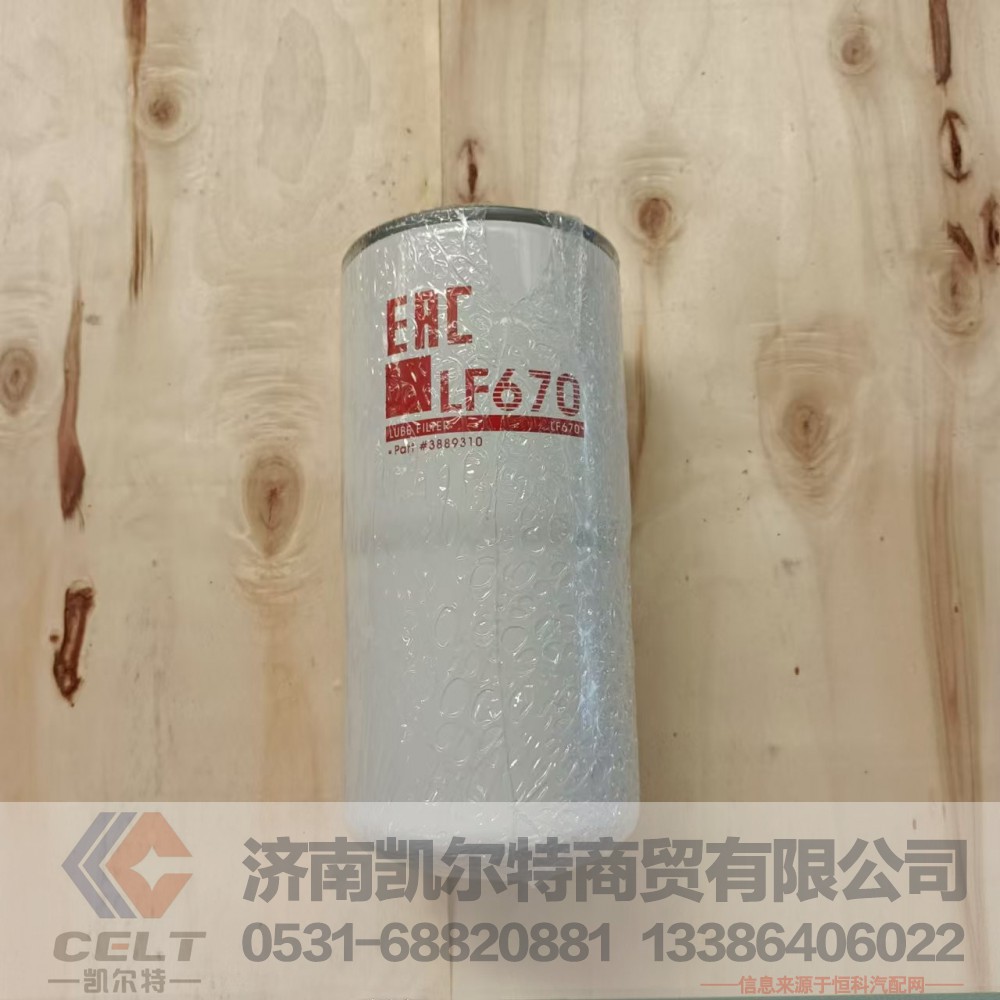 TPLF670,直通P0LF670LF670,济南凯尔特商贸有限公司