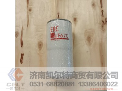 TPLF670,直通P0LF670LF670,济南凯尔特商贸有限公司