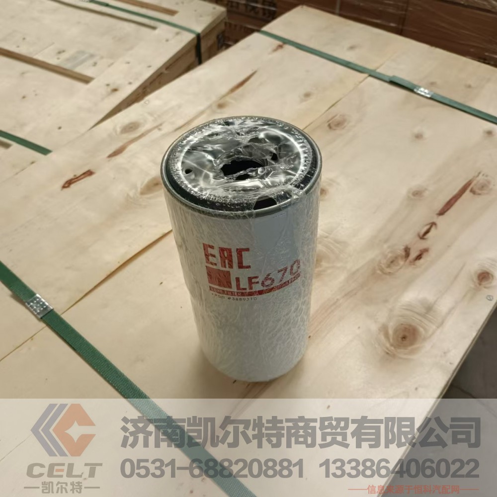 TPLF670,直通P0LF670LF670,济南凯尔特商贸有限公司