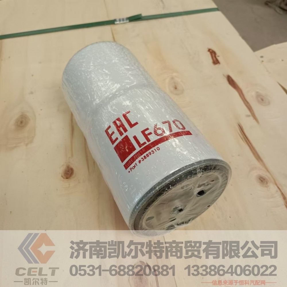 TPLF670,直通P0LF670LF670,济南凯尔特商贸有限公司