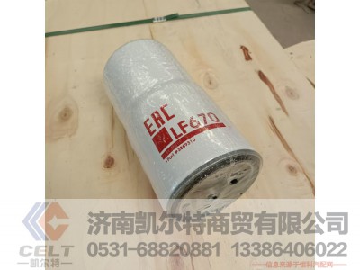 TPLF670,直通P0LF670LF670,济南凯尔特商贸有限公司