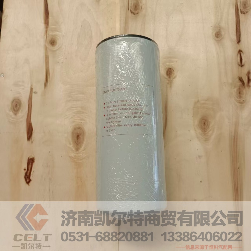 LF9080机油滤芯 重汽潍柴发动机油水分离器 柴油滤清器LF9001 LF9080/TPLF9080