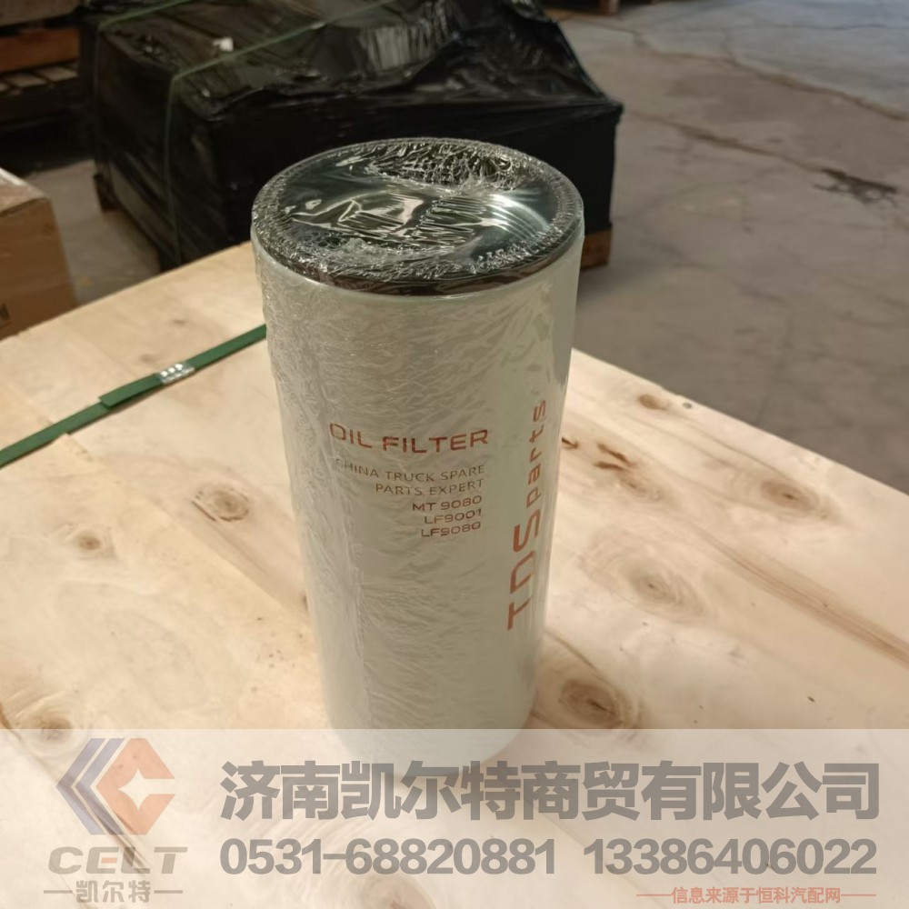 LF9080机油滤芯 重汽潍柴发动机油水分离器 柴油滤清器LF9001 LF9080/TPLF9080