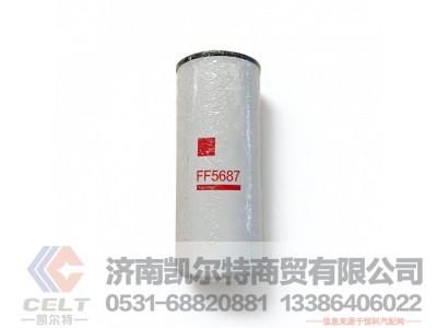 FF5687,滤清器,济南凯尔特商贸有限公司