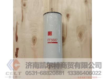 FF5687,滤清器,济南凯尔特商贸有限公司