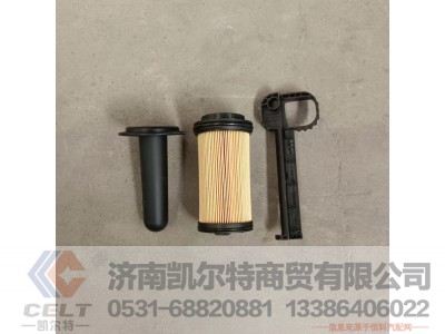 WPA612640130438A,尿素泵滤芯,济南凯尔特商贸有限公司