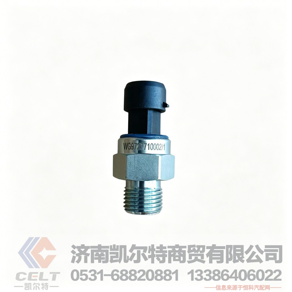 气压传感器WG9727710002 气压感应塞 豪沃A7电子机油压力传感器