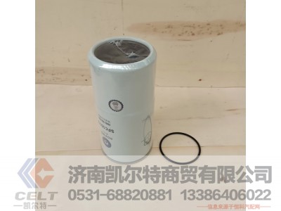 SFC1078,燃油水分离器,济南凯尔特商贸有限公司