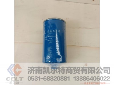 612630010239,旋装式机油滤清器,济南凯尔特商贸有限公司