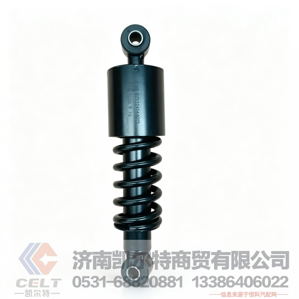 后弹簧减震器DZ13241440150,后弹簧减震器DZ13241440150,济南凯尔特商贸有限公司