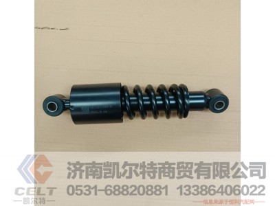 后弹簧减震器DZ13241440150,后弹簧减震器DZ13241440150,济南凯尔特商贸有限公司 后弹簧减震器DZ13241440150,后弹簧减震器DZ13241440150,济南凯尔特商贸有限公司