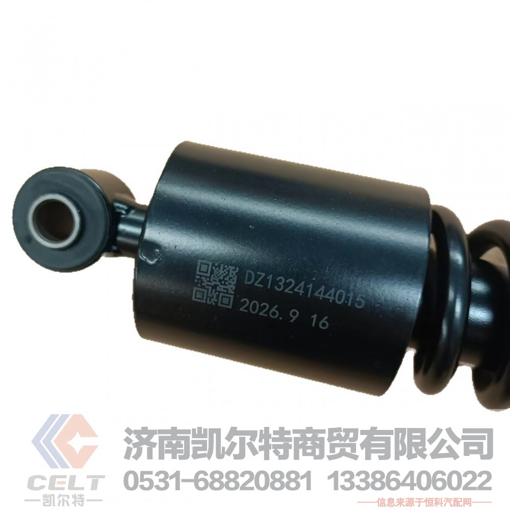 后弹簧减震器DZ13241440150,后弹簧减震器DZ13241440150,济南凯尔特商贸有限公司