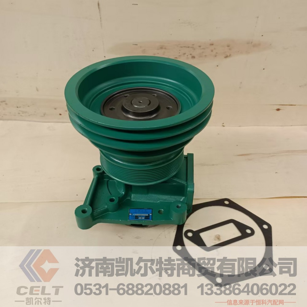 VG1500069055,水泵总成,济南凯尔特商贸有限公司