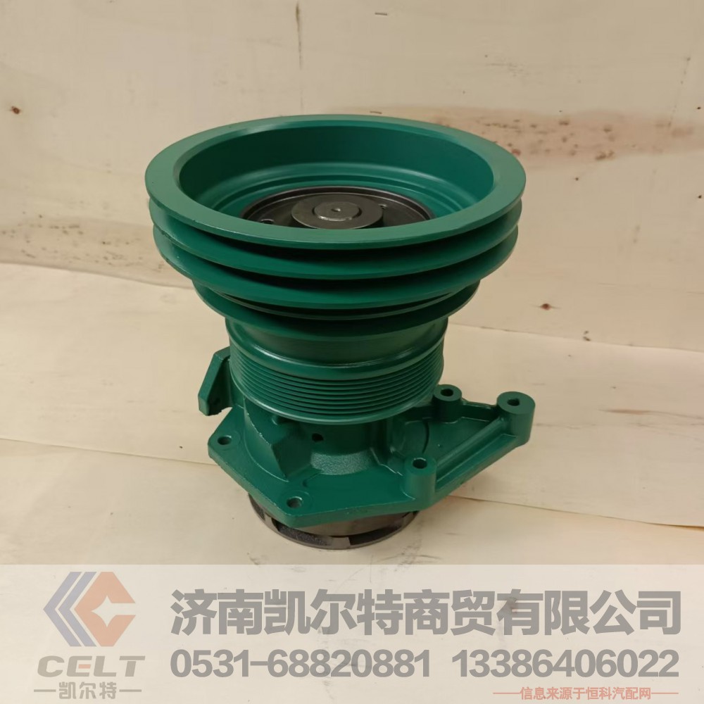 VG1500069055,水泵总成,济南凯尔特商贸有限公司