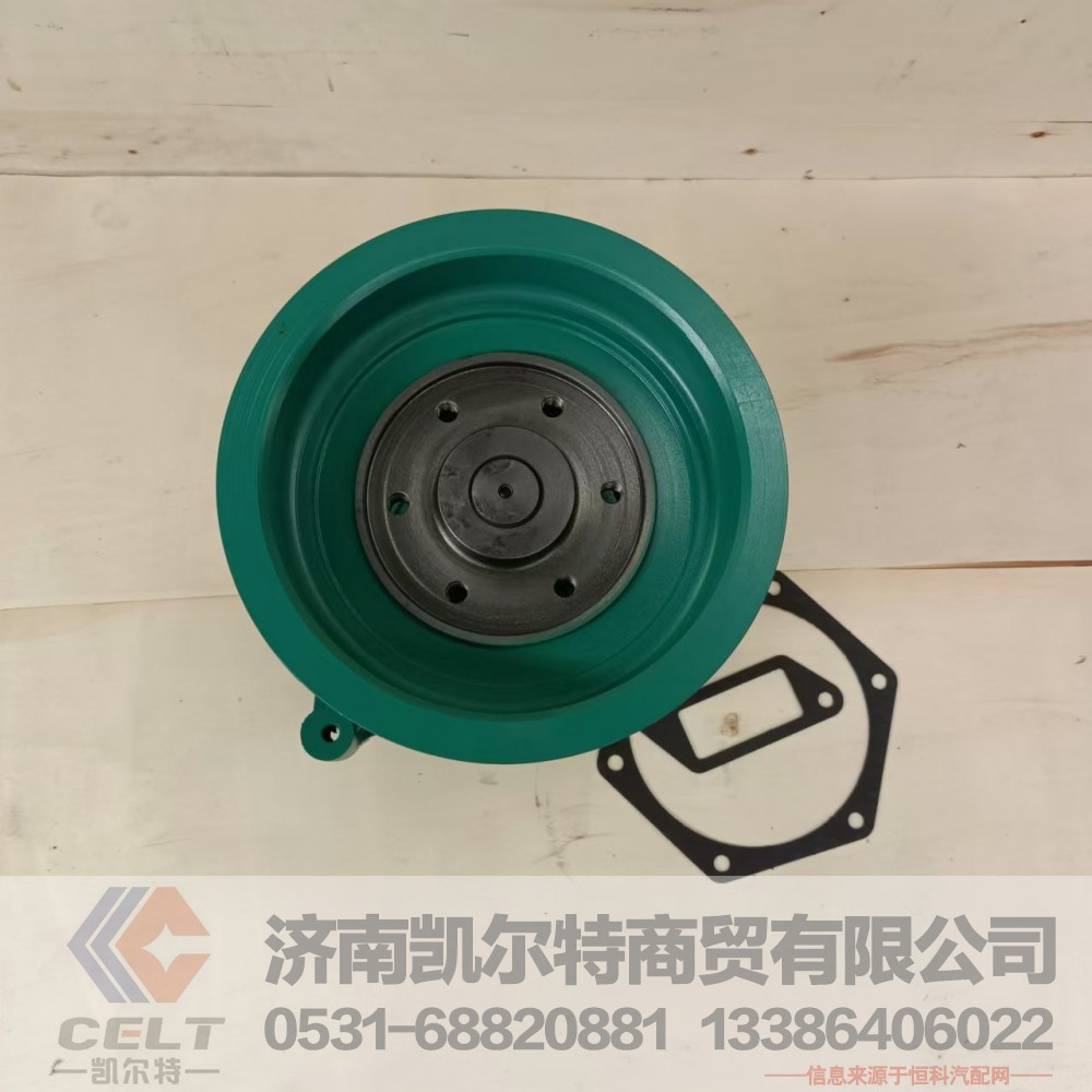 VG1500069055,水泵总成,济南凯尔特商贸有限公司