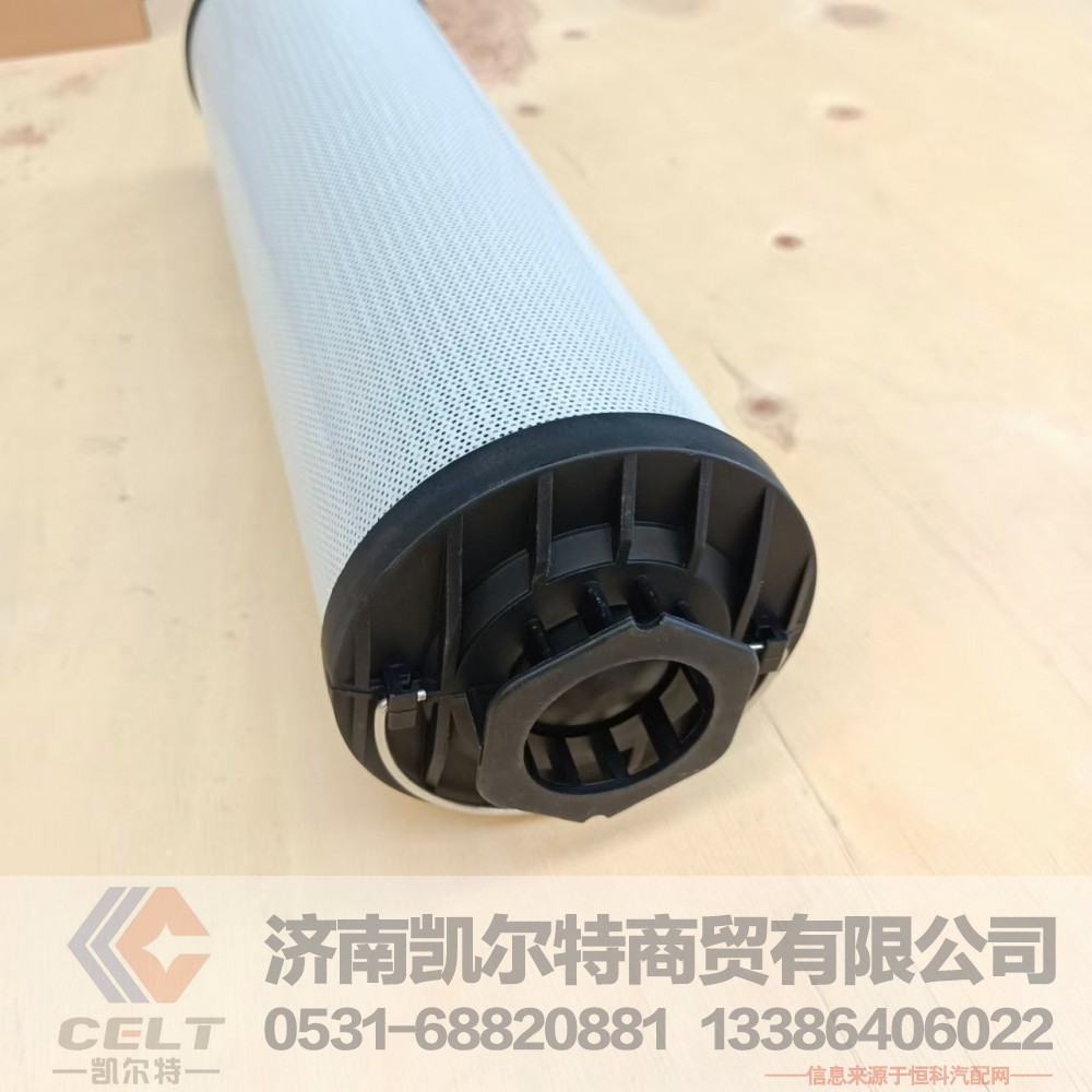 5520007,液压回油滤芯,济南凯尔特商贸有限公司