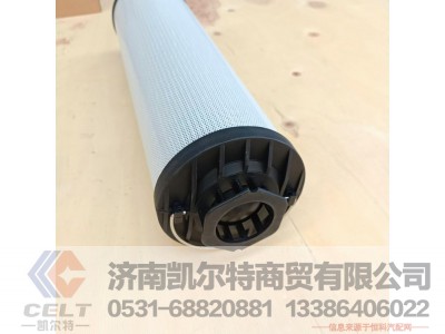 5520007,液压回油滤芯,济南凯尔特商贸有限公司