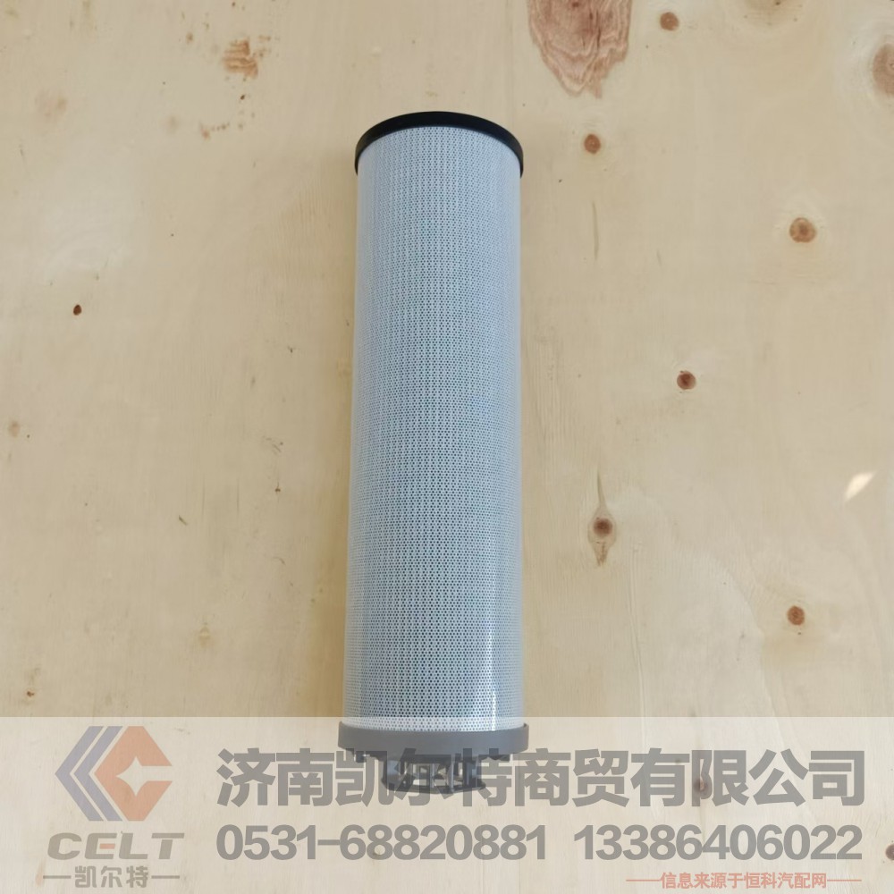 5520007,液压回油滤芯,济南凯尔特商贸有限公司