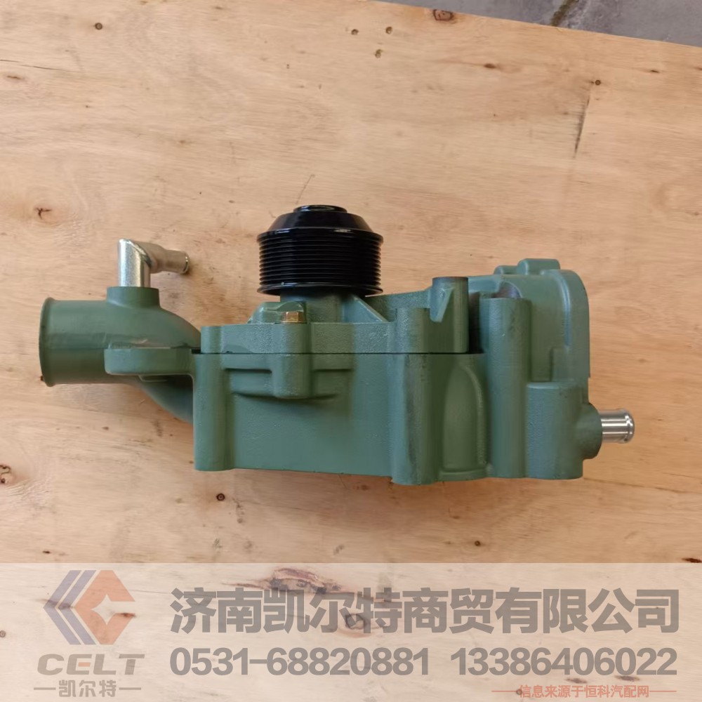 VG1246060108,水泵总成,济南凯尔特商贸有限公司