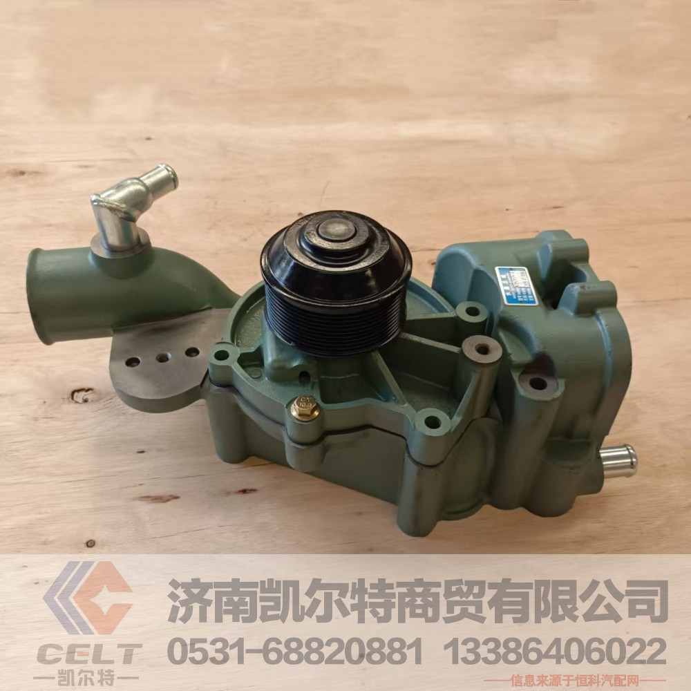 VG1246060108,水泵总成,济南凯尔特商贸有限公司