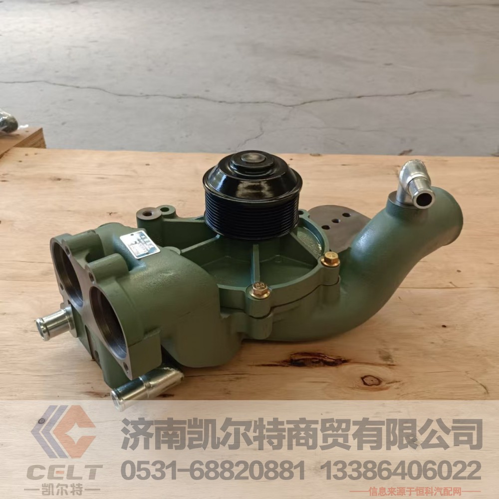VG1246060108,水泵总成,济南凯尔特商贸有限公司
