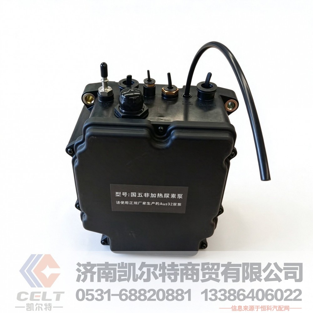 WG1034130181,尿素泵箱集成式系统（国五加热）,济南凯尔特商贸有限公司