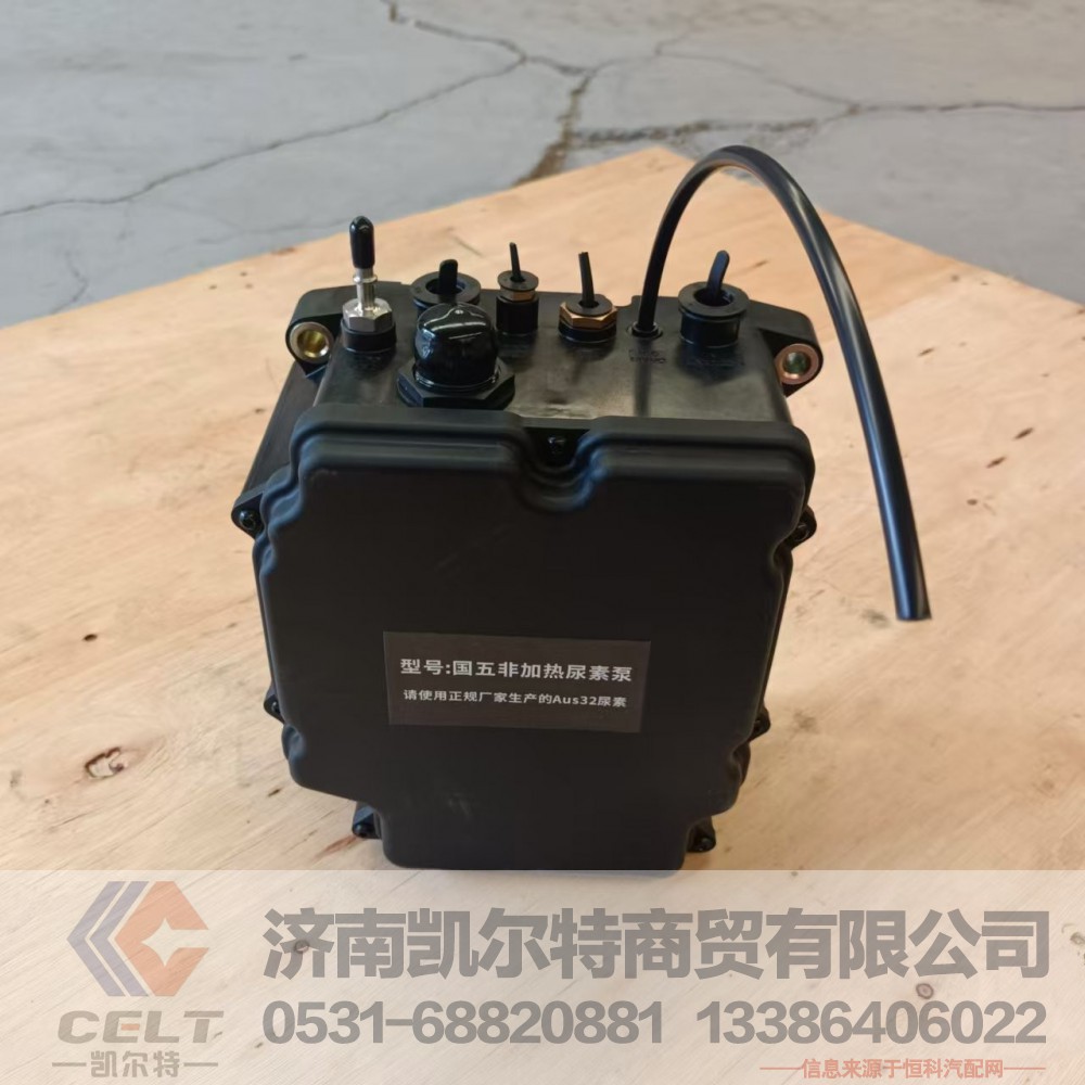 WG1034130181,尿素泵箱集成式系统（国五加热）,济南凯尔特商贸有限公司