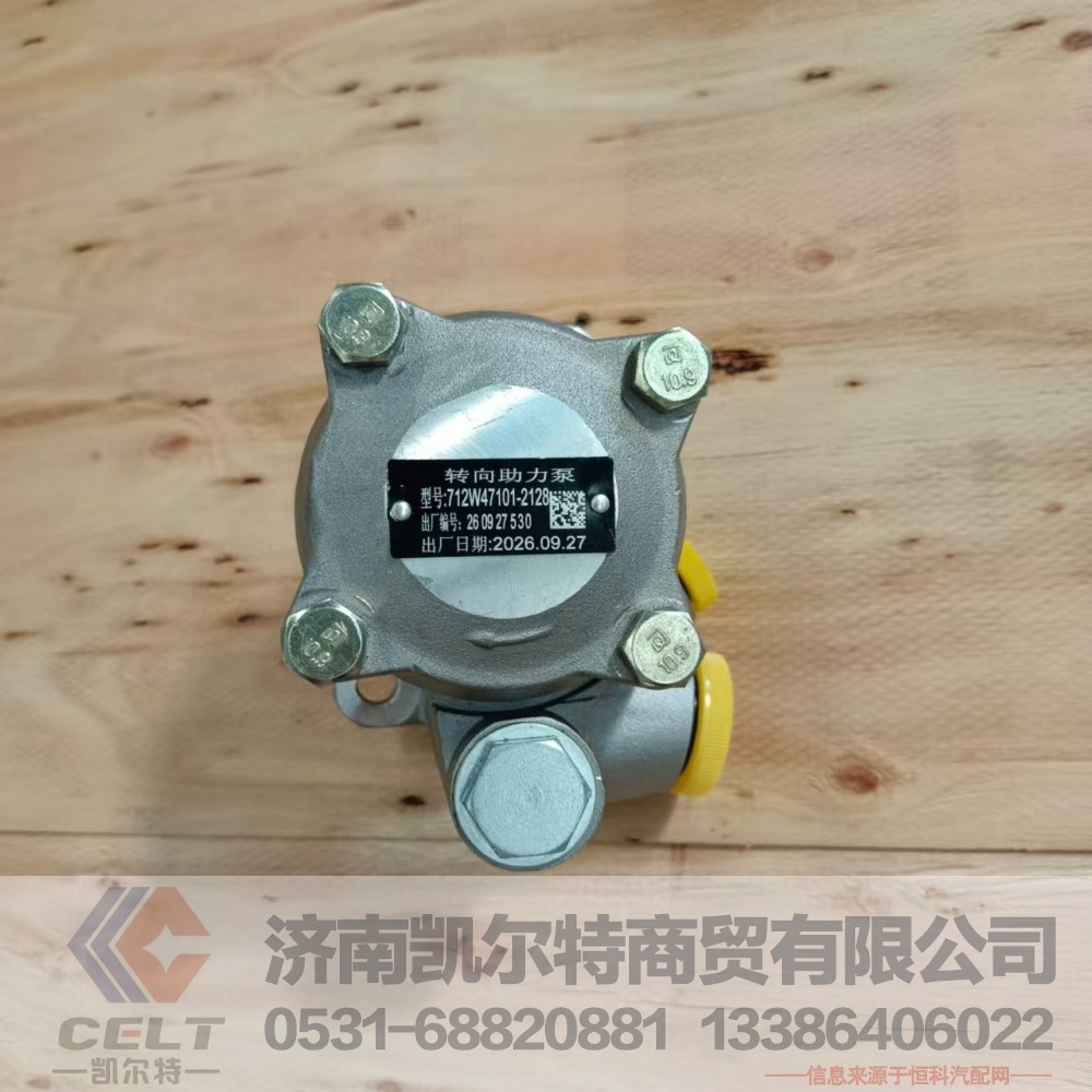 712W47101-2128,转向叶片泵（左旋 无PRV）,济南凯尔特商贸有限公司