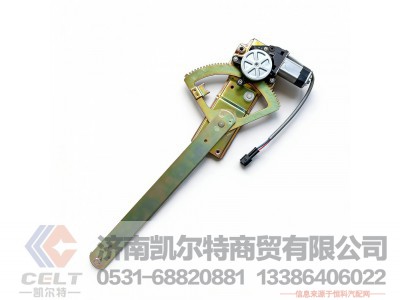 811W62645-6053,左车门电动玻璃升降器,济南凯尔特商贸有限公司 811W62645-6053,左车门电动玻璃升降器,济南凯尔特商贸有限公司