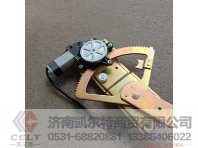 811W62600-7310,右车门电动玻璃升降器,济南凯尔特商贸有限公司 811W62600-7310,右车门电动玻璃升降器,济南凯尔特商贸有限公司