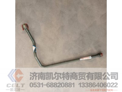 DZ93319470013,空压机油管,济南凯尔特商贸有限公司