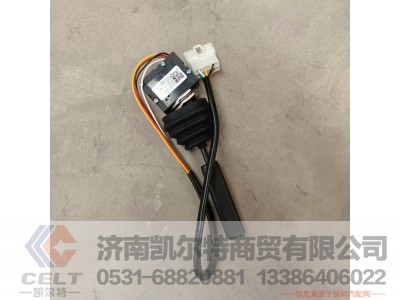 H06600-3,液力缓速器控制手柄,济南凯尔特商贸有限公司