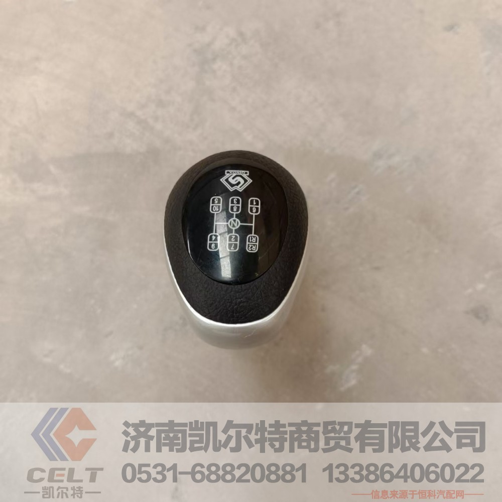 10JS160T-1708010-49,换挡手柄球,济南凯尔特商贸有限公司