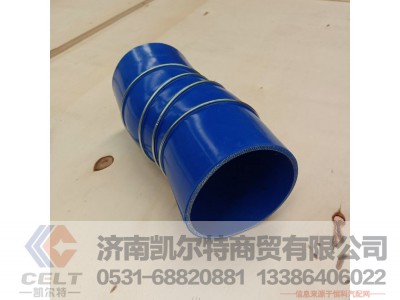 AZ9725530070,中冷器胶管总成,济南凯尔特商贸有限公司