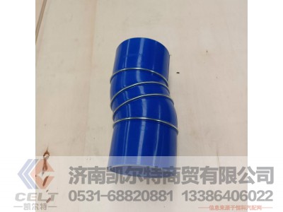 AZ9725530070,中冷器胶管总成,济南凯尔特商贸有限公司
