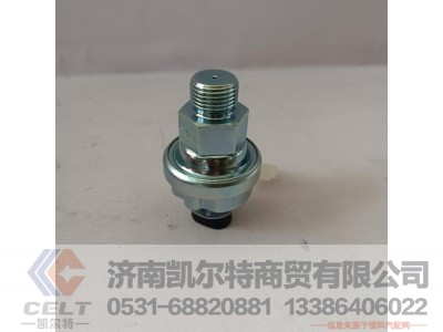 612600090771,机油压力传感器,济南凯尔特商贸有限公司