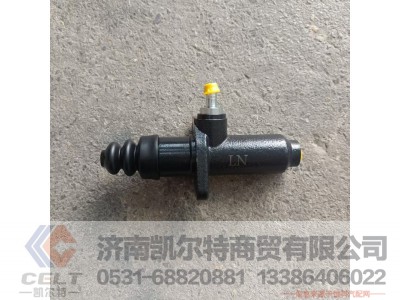1608-10-00003,客车离合器总泵,济南凯尔特商贸有限公司
