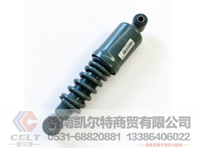 WG1671440263,后悬减振器总成(弹簧),济南凯尔特商贸有限公司